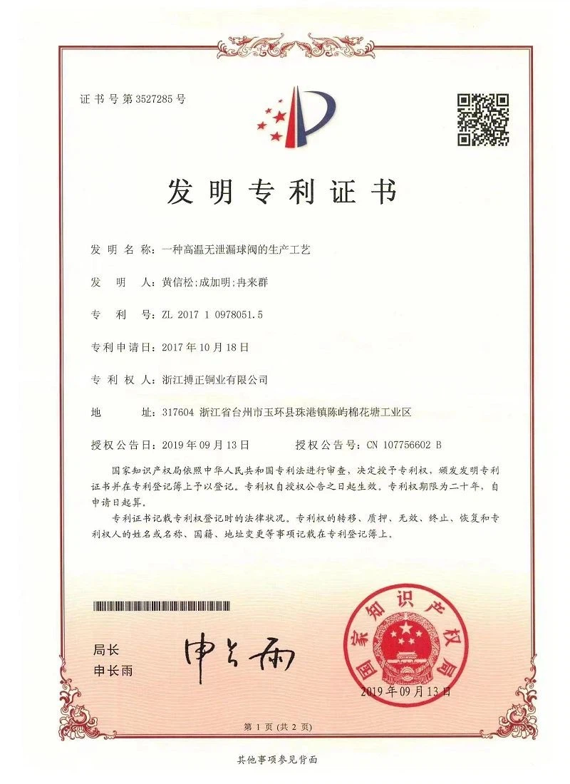 Patent Certificate